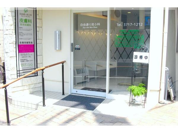 自由通り皮ふ科（常勤）の医療事務求人メイン写真3