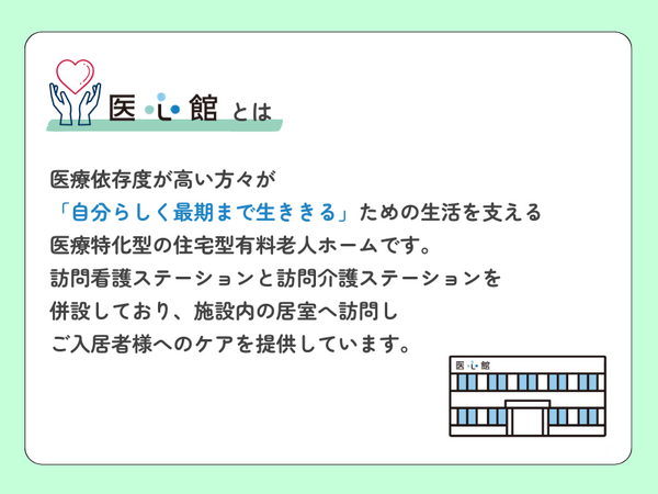 医心館 宮崎（常勤）のケアマネジャー求人メイン写真2