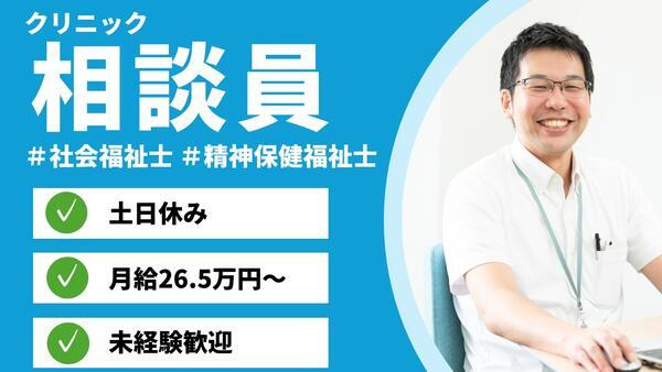 こまどりホームクリニック(常勤)の社会福祉士求人の写真