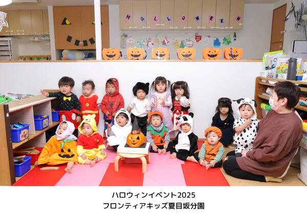 フロンティアキッズ夏目坂分園（パート） の保育士求人の写真