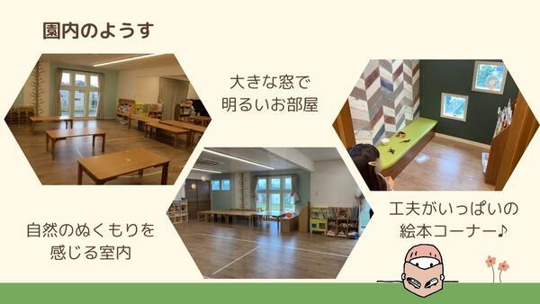 スクルドエンジェル保育園 望海園（パート）の保育士求人メイン写真4