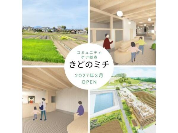 【2027年3月OPEN予定】きどのミチ就労継続支援B型事業所(サ責/常勤)の介護職求人の写真