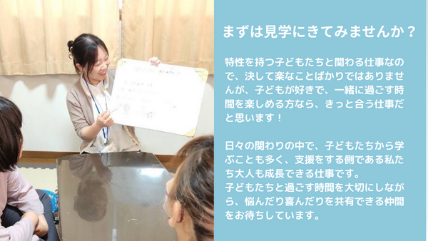 フリースマイル横浜港南（児童指導員/パート）の支援員求人メイン写真4