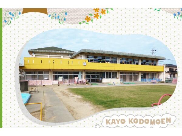 かようこども園（契約社員/常勤）の保育士求人の写真