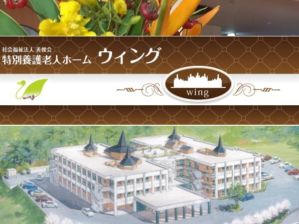 特別養護老人ホーム ウイング（夜勤専従パート）の介護福祉士求人メイン写真1