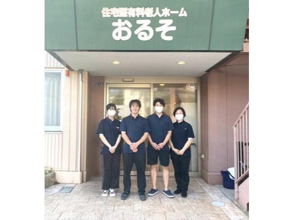 住宅型有料老人ホームおるそ（常勤）の介護職求人の写真