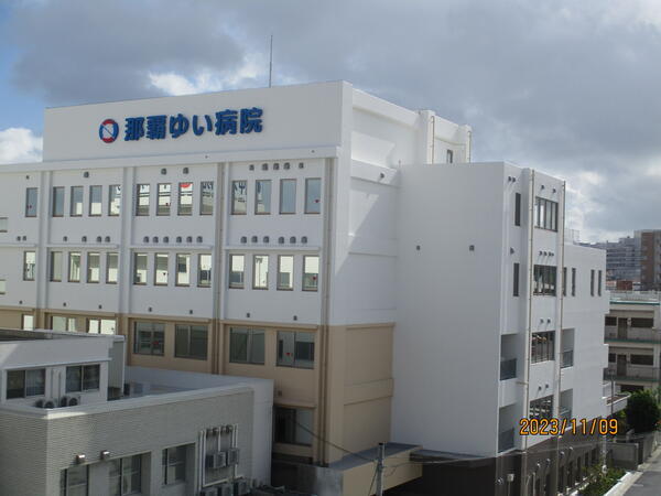 那覇ゆい病院（常勤）の介護職求人の写真