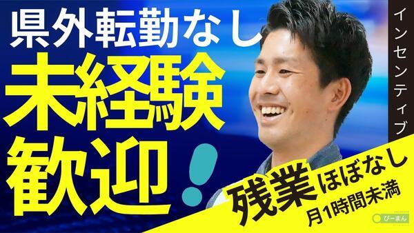 ぴーまん保育園 阪東橋（全エリア対応/常勤）の保育士求人メイン写真2