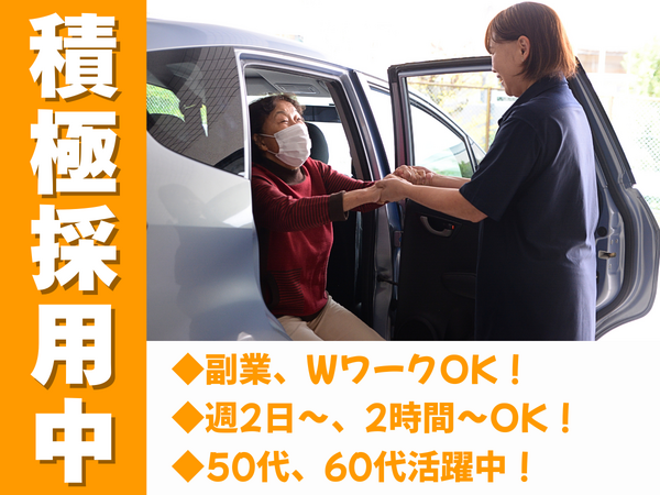 リハビリフィットネス UMI CHEFS（送迎ドライバー／パート・アルバイト）の送迎ドライバー求人の写真