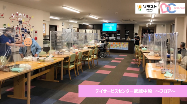 ベストケア・デイサービスセンター武蔵中原（パート）の送迎ドライバー求人メイン写真5