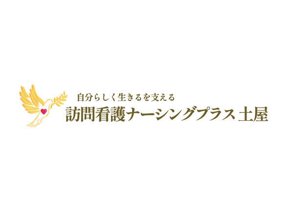 ナーシングプラス土屋 瀬戸（常勤）の理学療法士求人メイン写真2