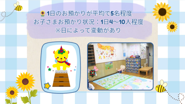小規模院内保育園 東船橋病院ひまわり保育園（パート）の保育士求人メイン写真2
