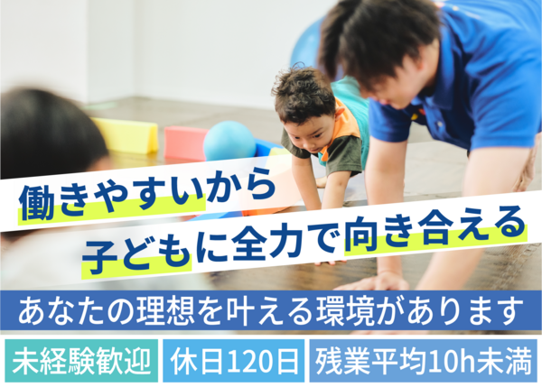 子ども運動教室LUMO芝浦校（常勤）の保育士求人の写真