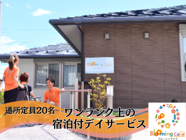 ブルーミングケア千葉中央（生活相談員 /常勤）の介護福祉士求人の写真