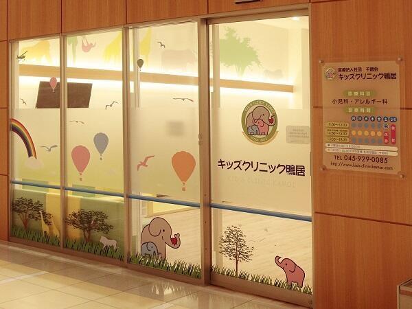 キッズクリニック鴨居（正職員）の医療事務求人メイン写真4