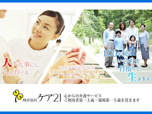 訪問看護ステーションぴ～す吹田（パート）の作業療法士求人サブ写真2