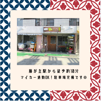 スクルドエンジェル保育園 ふじがおか園（フルパート） の保育士求人メイン写真3