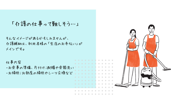 特別養護老人ホーム 新宿和光園（パート）の清掃員求人メイン写真2