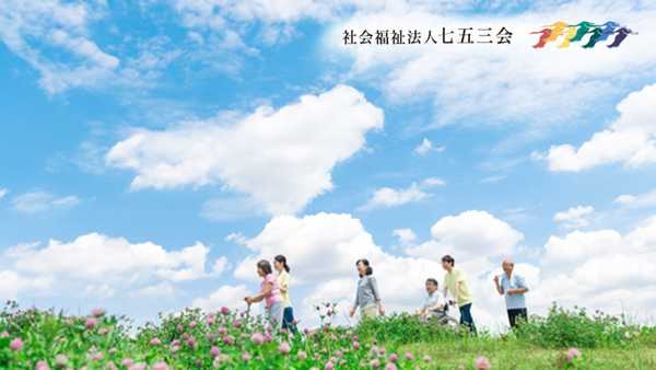 特別養護老人ホーム いづみの里（常勤）の介護福祉士求人の写真