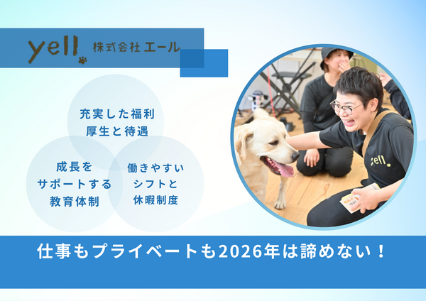 訪問看護ステーションエール（常勤）の看護師求人の写真