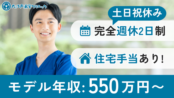 大江戸浦安クリニック（救急救命士 / 常勤）のその他求人の写真