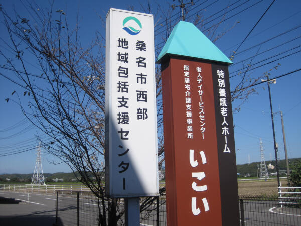 特別養護老人ホームいこい（常勤）の准看護師求人メイン写真2