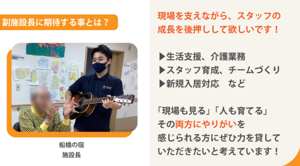 ヒューマンライフケア船橋の宿（副所長/正社員）のケアマネジャー求人メイン写真2