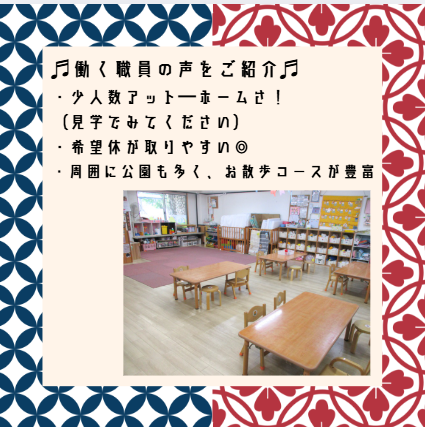 スクルドエンジェル保育園 ふじがおか園（フルパート） の保育士求人メイン写真2