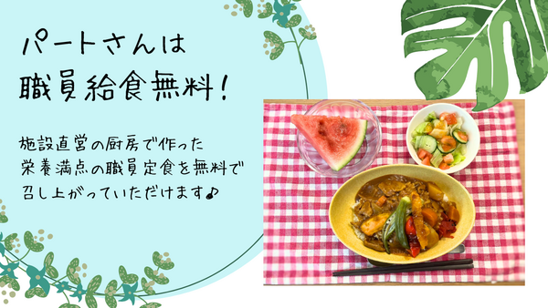 特別養護老人ホーム 新宿和光園（パート）の介護福祉士求人メイン写真3