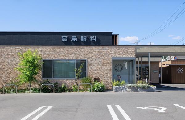 高島眼科（常勤）の視能訓練士求人の写真