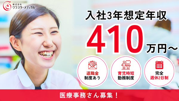 とまと薬局 蒲田店(2026年6月オープン / 常勤)の医療事務求人の写真