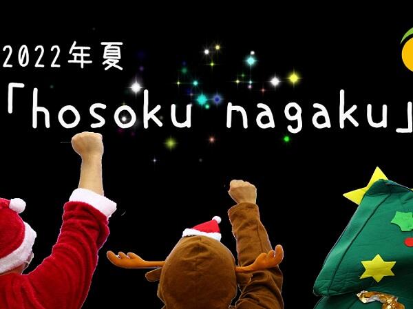 【2026年4月オープン】ひとはな さかえ（正社員/居宅介護支援）のケアマネジャー求人サブ写真2