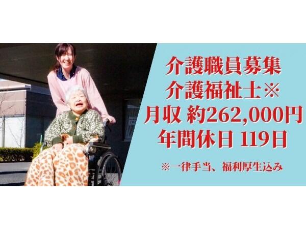 介護老人保健施設翔寿苑（常勤）の介護職求人メイン写真2