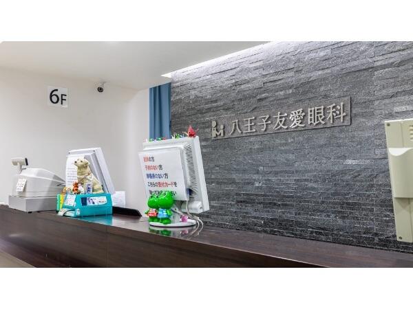 八王子友愛眼科（常勤）の看護師求人の写真