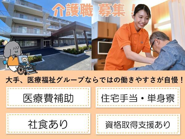 タムスさくらの杜一之江（常勤）の介護福祉士求人の写真