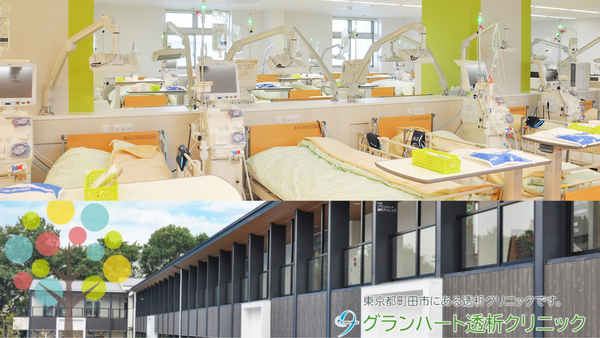 グランハート透析クリニック（管理職候補 / 常勤）の医療事務求人メイン写真2