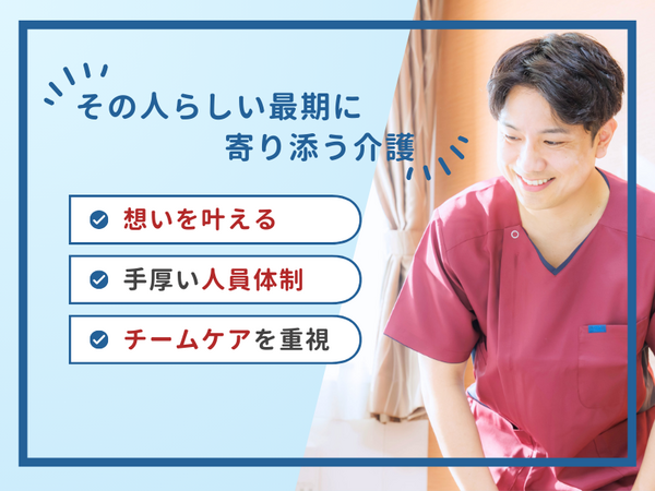 住宅型有料老人ホーム 医心館 青森（常勤）の介護職求人メイン写真3