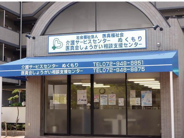 介護サービスセンター ぬくもり（常勤）の介護福祉士求人メイン写真1