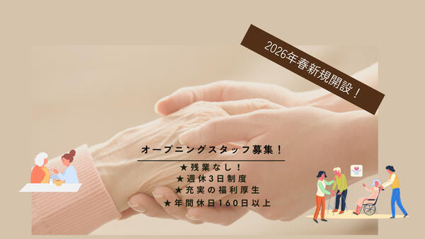 グループホームまんてん大津千町（パート） の介護職求人の写真