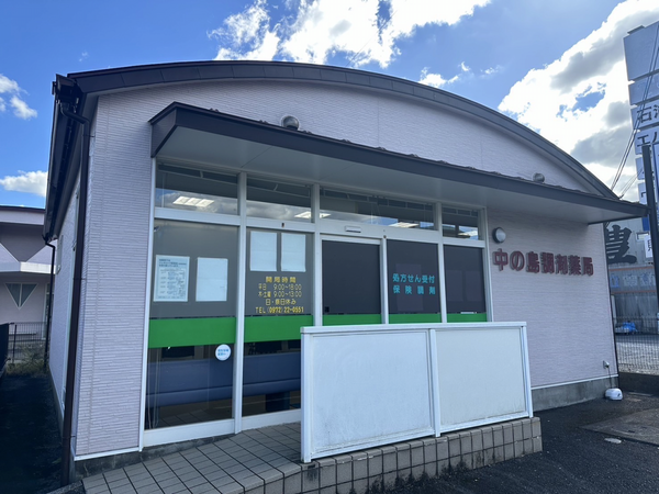 中の島調剤薬局（常勤）の薬剤師求人の写真