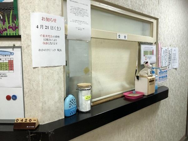 おかのクリニック（常勤）の医療事務求人の写真