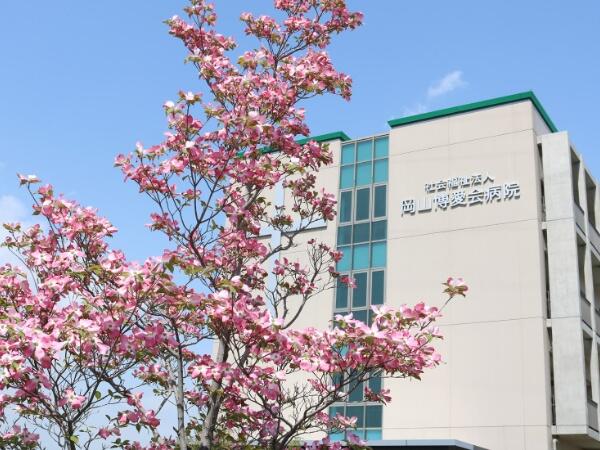 岡山博愛会病院（常勤） の薬剤師求人の写真