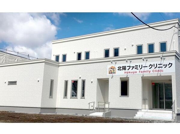 北陽ファミリークリニック（パート）の看護師求人の写真