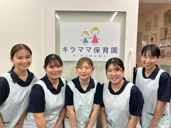 キラママ保育園（パート）の保育士求人メイン写真4