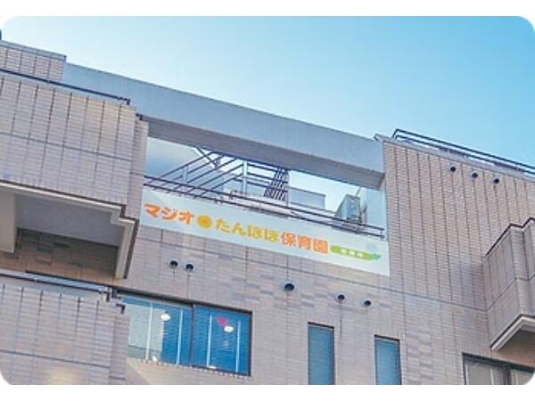 マジオたんぽぽ保育園 吉祥寺（パート）の保育士求人メイン写真5