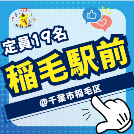 スクルドエンジェル稲毛駅前園（パート）IE4の栄養士求人メイン写真4