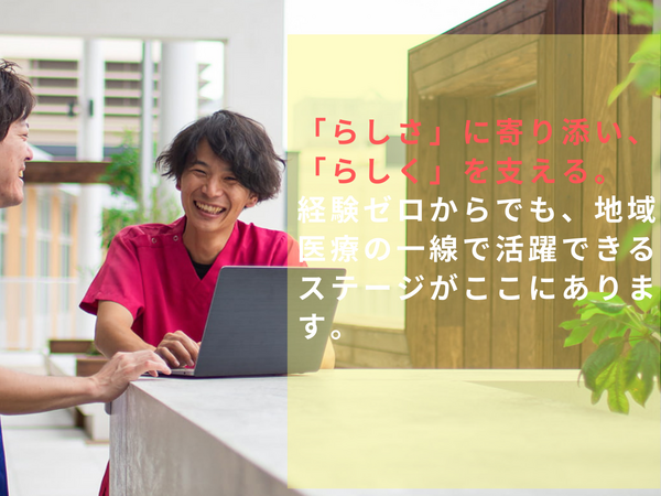 クリオ 訪問看護・リハビリステーション（常勤）の言語聴覚士求人メイン写真2