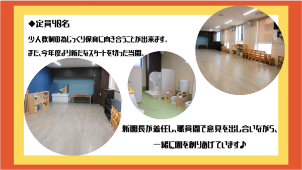 認可保育園 あーす保育園鶴見中央（遅番/パート）の保育士求人メイン写真2