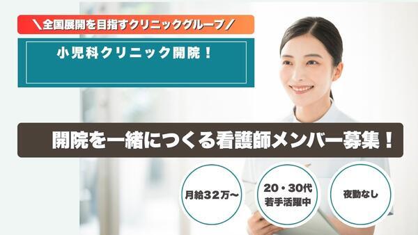 シン名古屋小児科クリニック（常勤）の看護師求人の写真