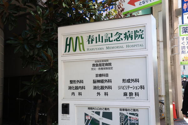 春山記念病院（常勤）の診療放射線技師求人メイン写真3